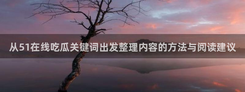 吃瓜群众在线