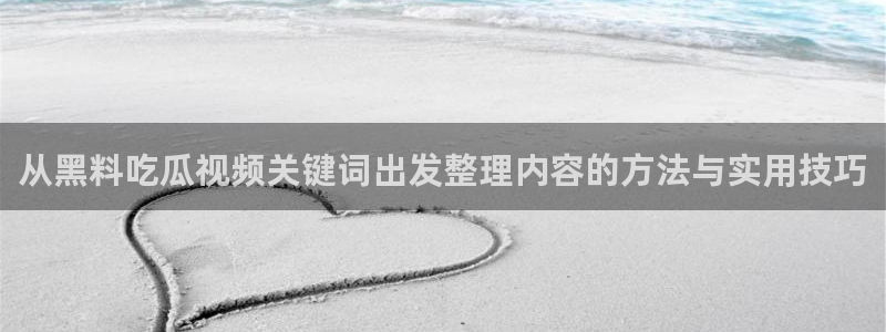 吃瓜网站