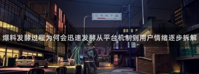 爆料吃瓜网